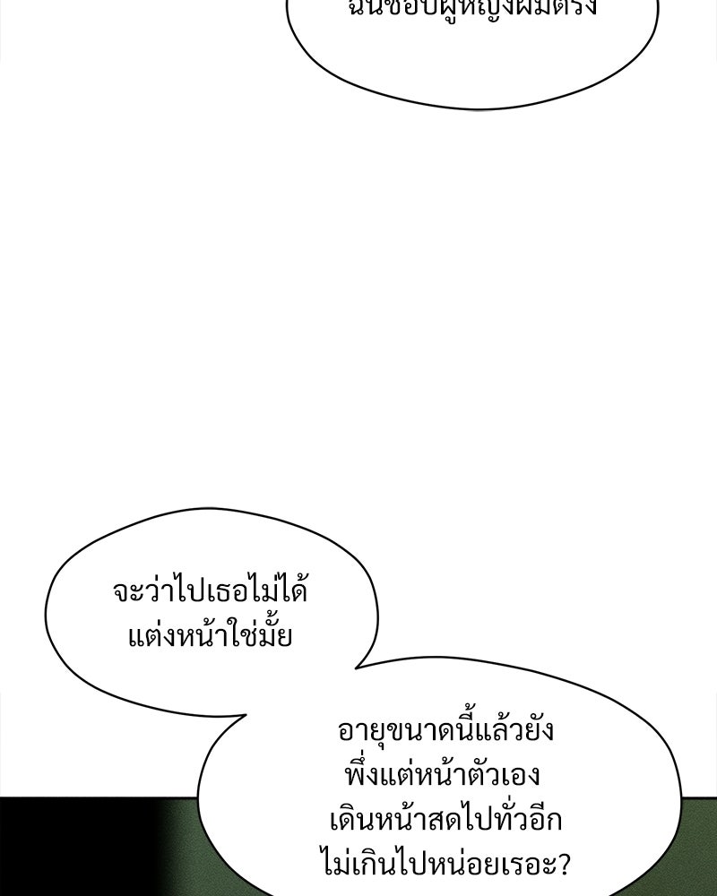 บุปผารุ่มราคะ - หน้า 64