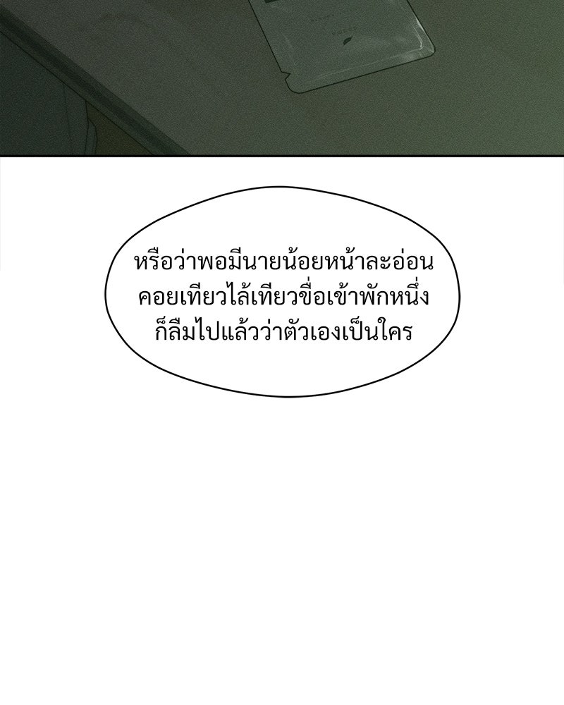 บุปผารุ่มราคะ - หน้า 67