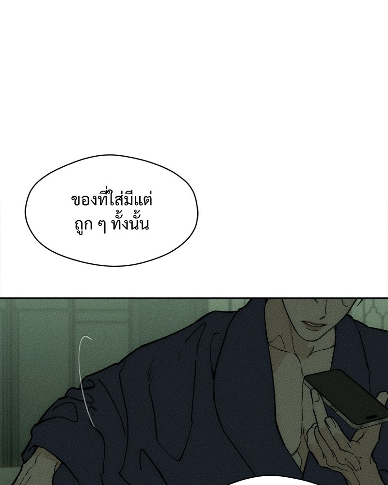บุปผารุ่มราคะ - หน้า 70