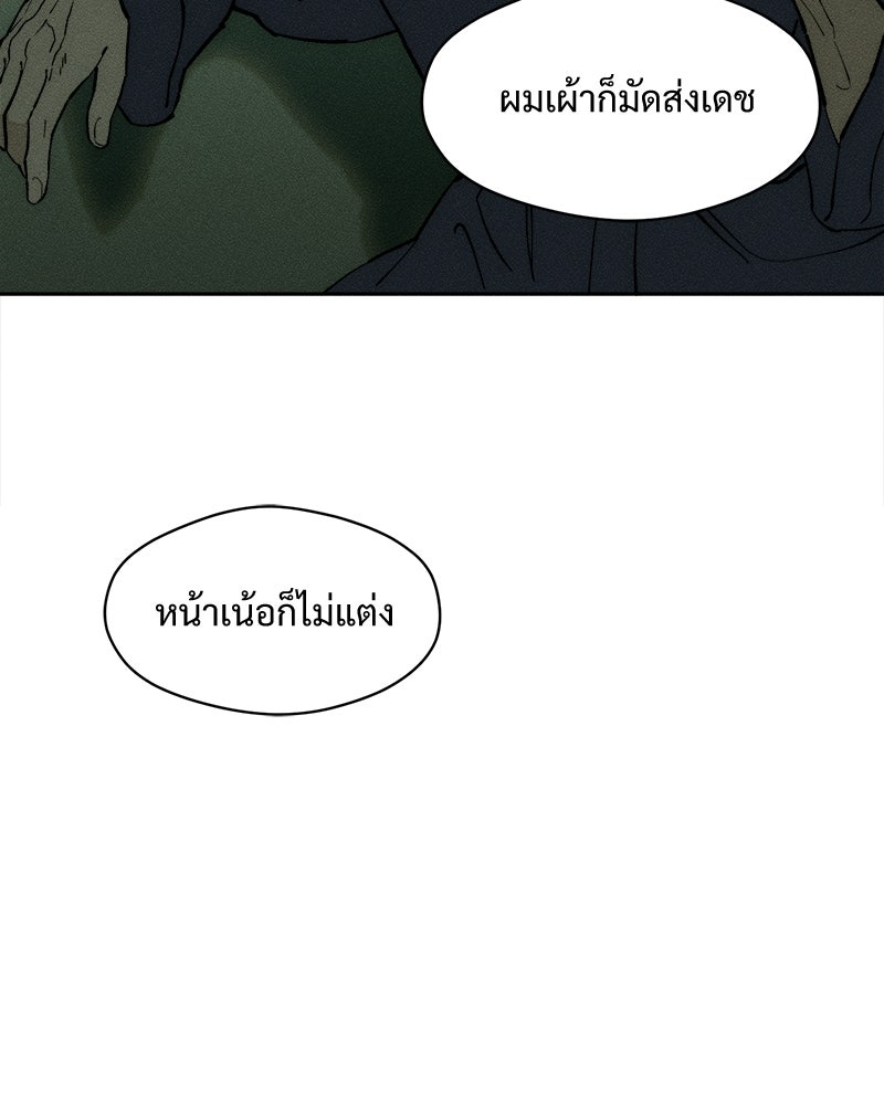 บุปผารุ่มราคะ - หน้า 71