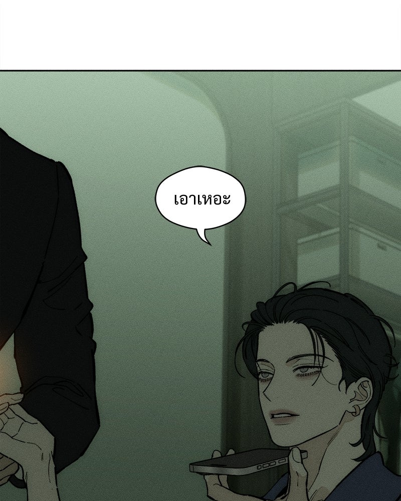 บุปผารุ่มราคะ - หน้า 72