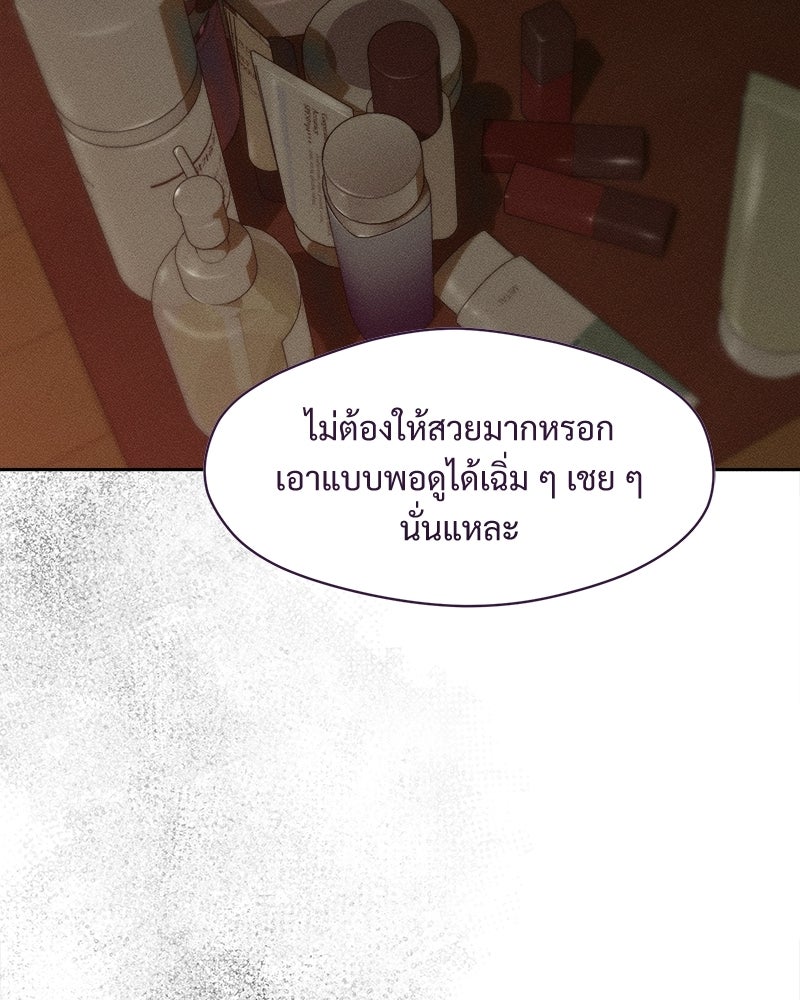 บุปผารุ่มราคะ - หน้า 79