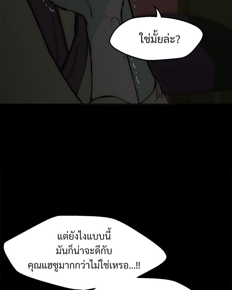 บุปผารุ่มราคะ - หน้า 8