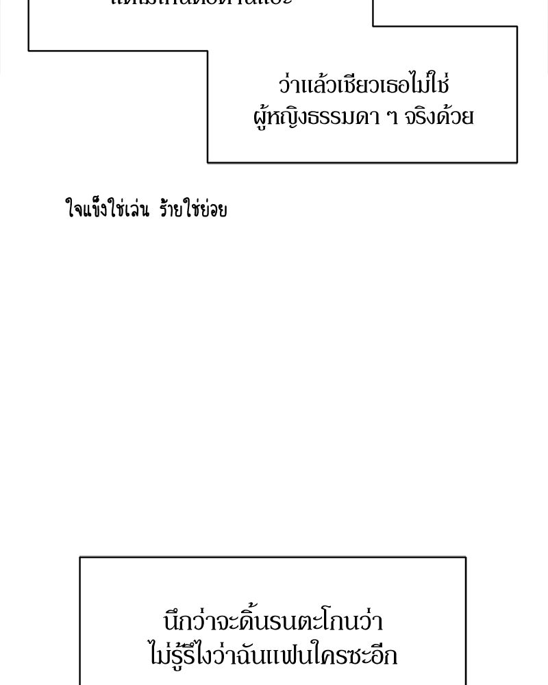 บุปผารุ่มราคะ - หน้า 83