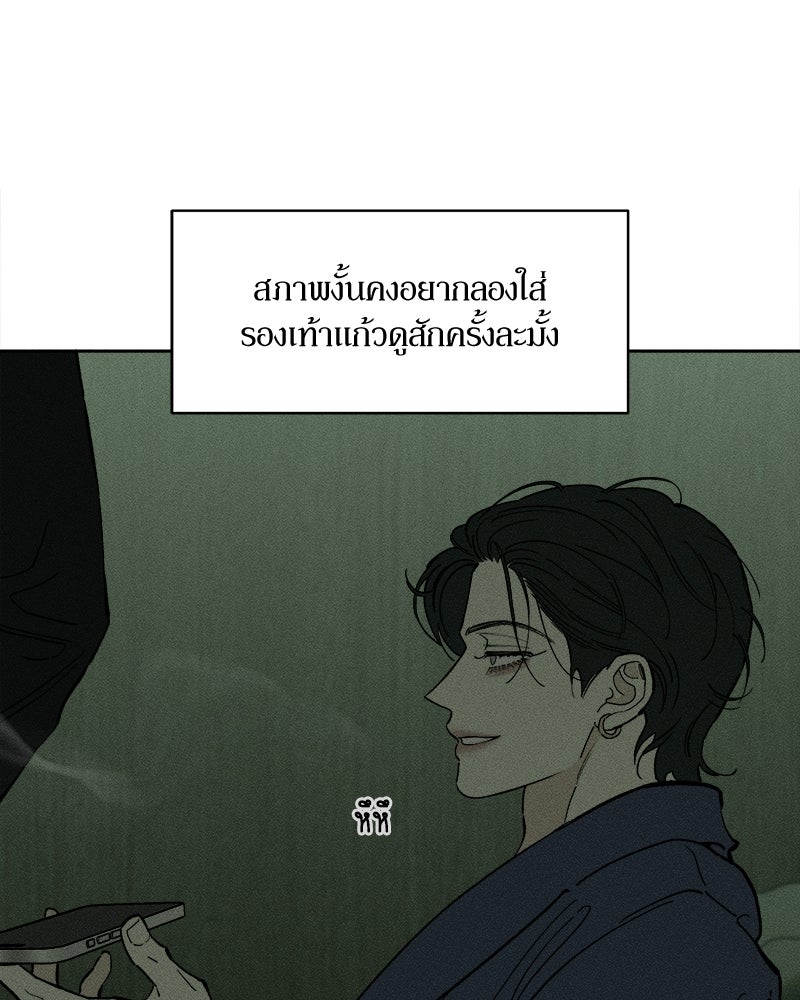 บุปผารุ่มราคะ - หน้า 87