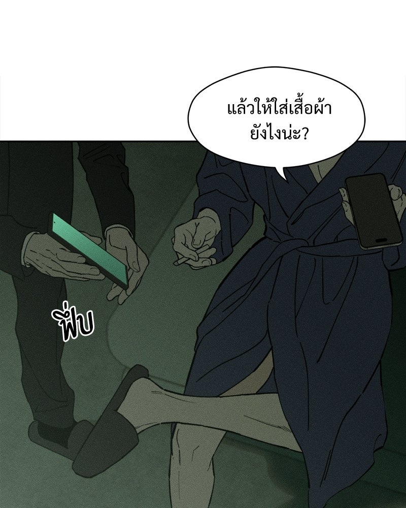 บุปผารุ่มราคะ - หน้า 89