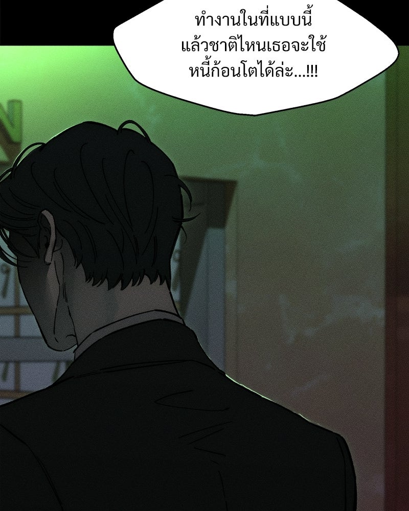 บุปผารุ่มราคะ - หน้า 9