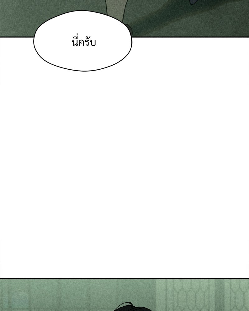 บุปผารุ่มราคะ - หน้า 90