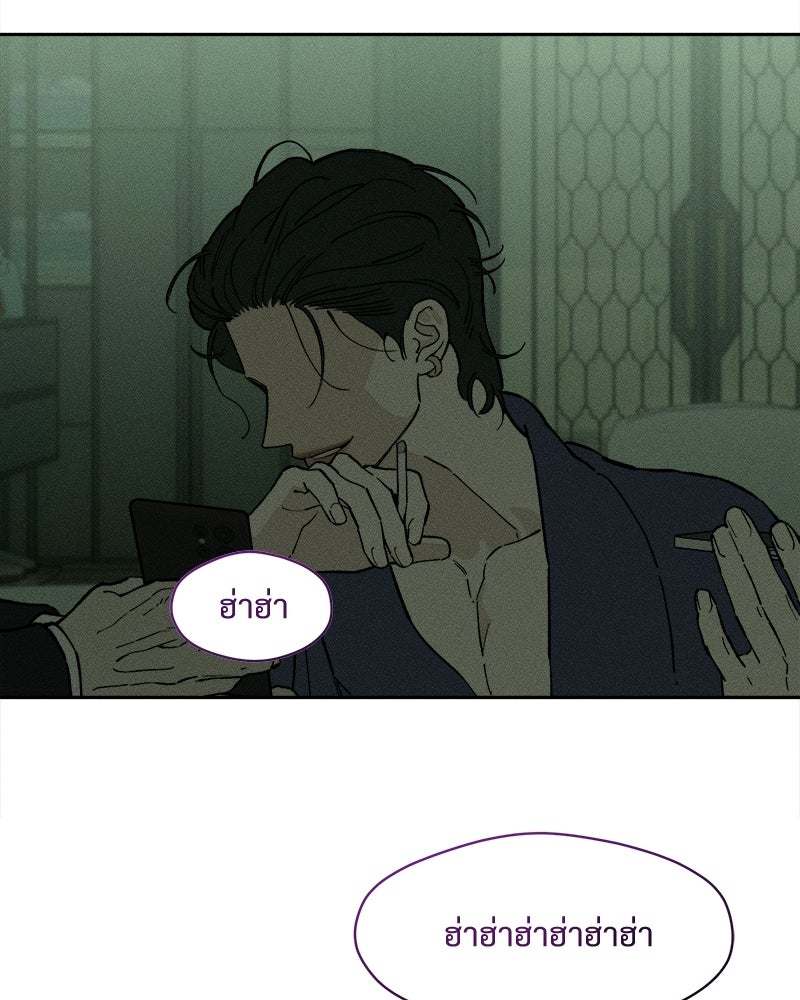 บุปผารุ่มราคะ - หน้า 92