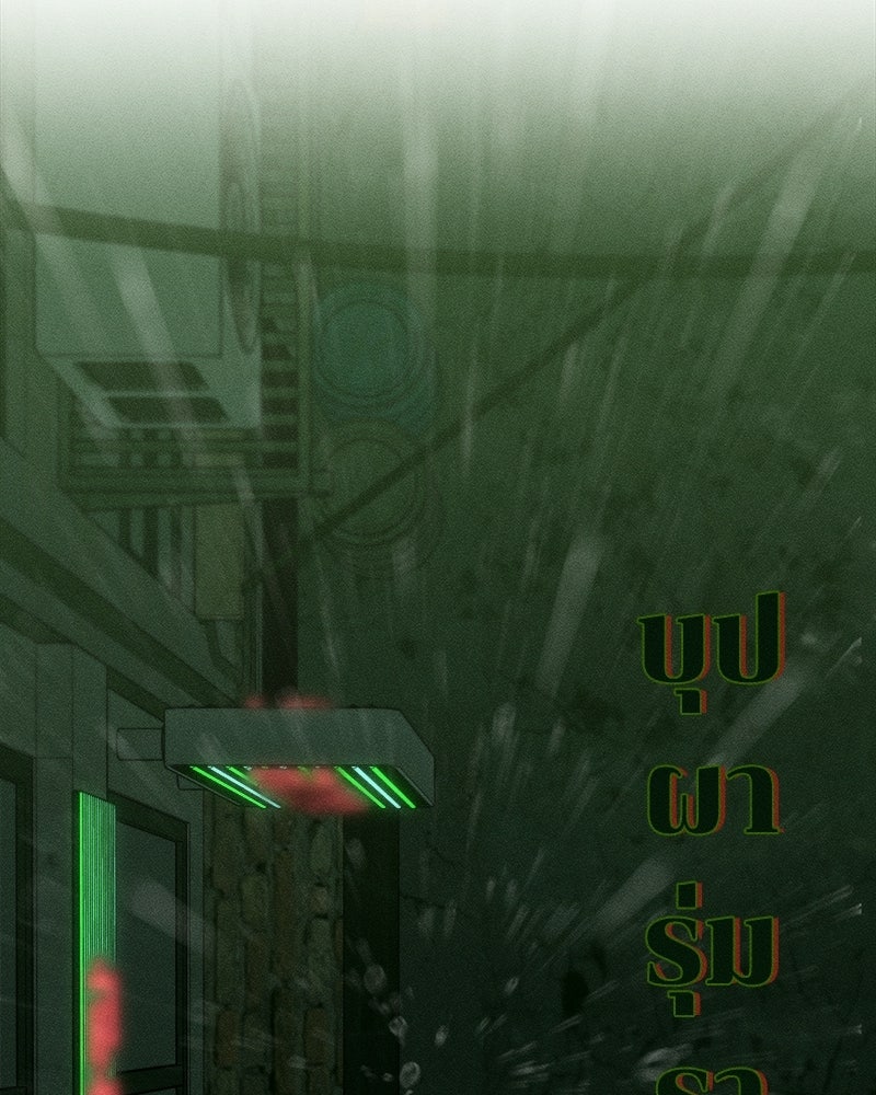 บุปผารุ่มราคะ - หน้า 98