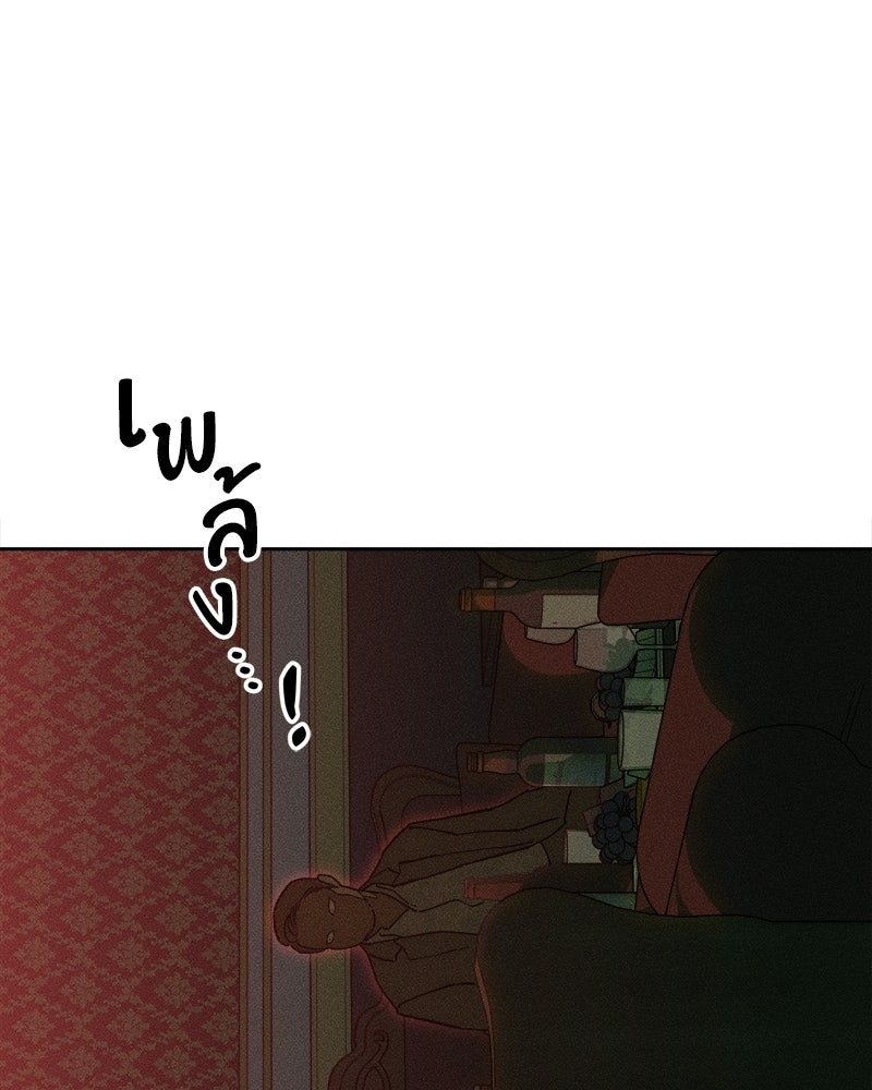 บุปผารุ่มราคะ - หน้า 129