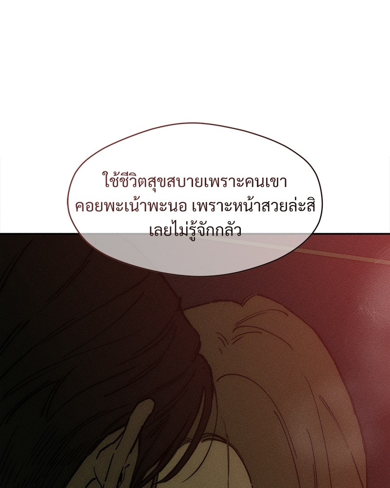 บุปผารุ่มราคะ - หน้า 136