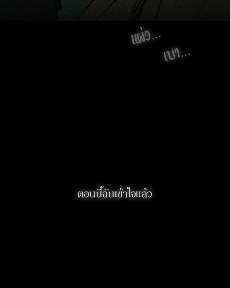 บุปผารุ่มราคะ - หน้า 151