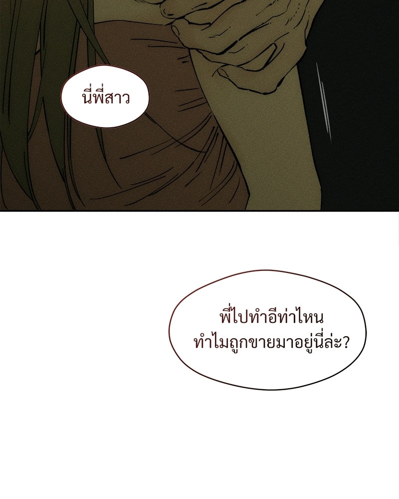 บุปผารุ่มราคะ - หน้า 28