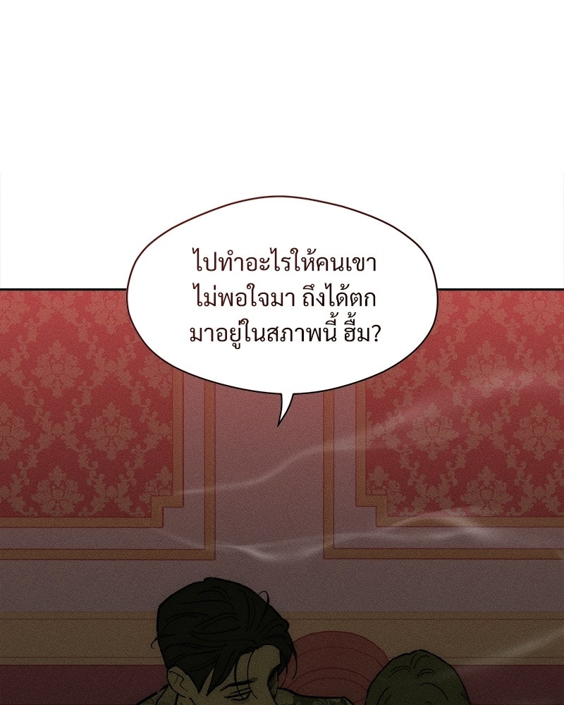 บุปผารุ่มราคะ - หน้า 29