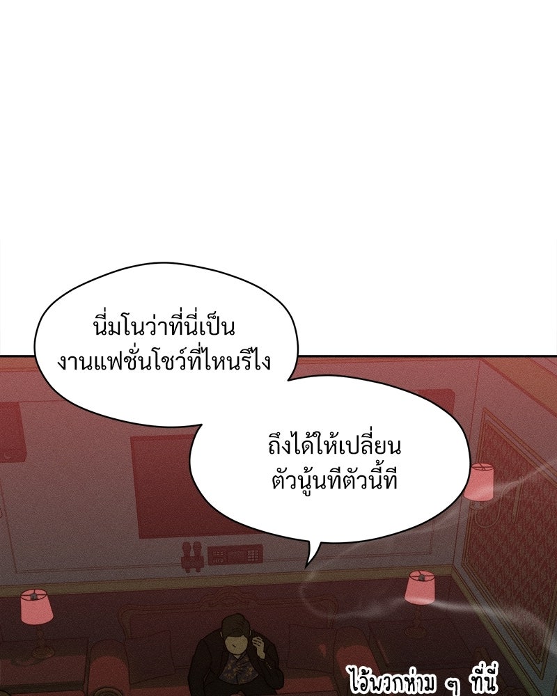 บุปผารุ่มราคะ - หน้า 3