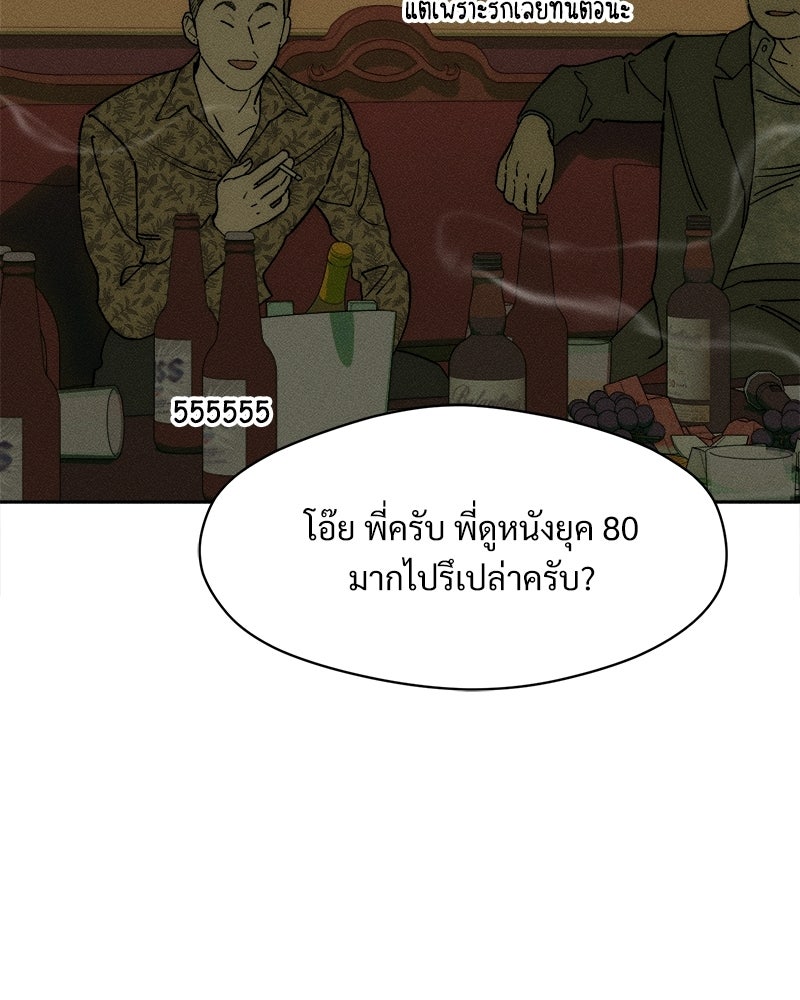 บุปผารุ่มราคะ - หน้า 32