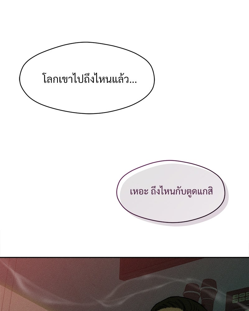 บุปผารุ่มราคะ - หน้า 33