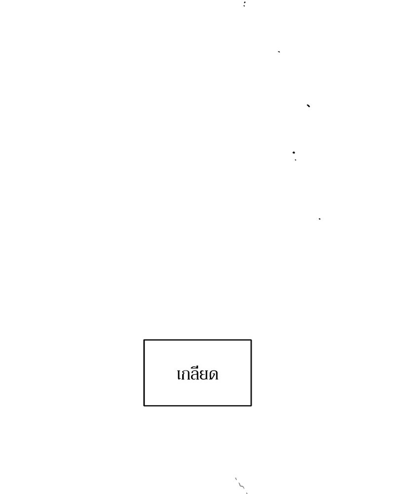 บุปผารุ่มราคะ - หน้า 35