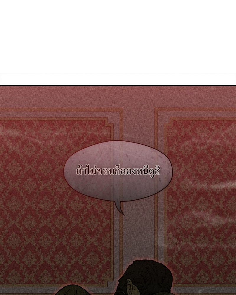บุปผารุ่มราคะ - หน้า 39