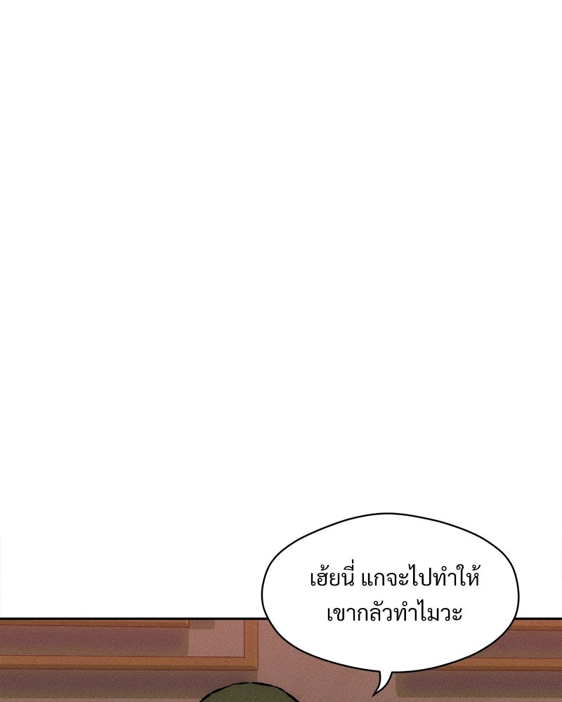 บุปผารุ่มราคะ - หน้า 41