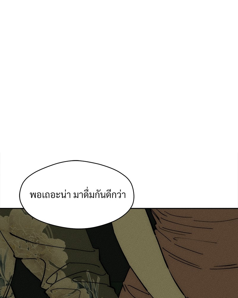 บุปผารุ่มราคะ - หน้า 44