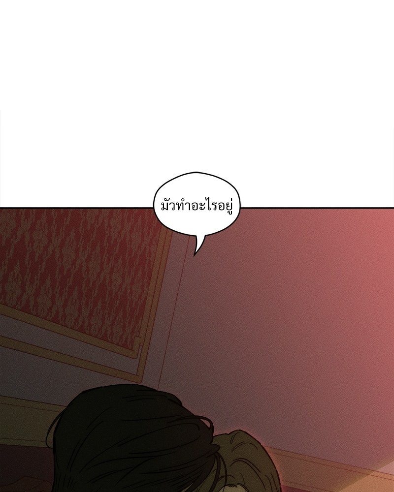 บุปผารุ่มราคะ - หน้า 46