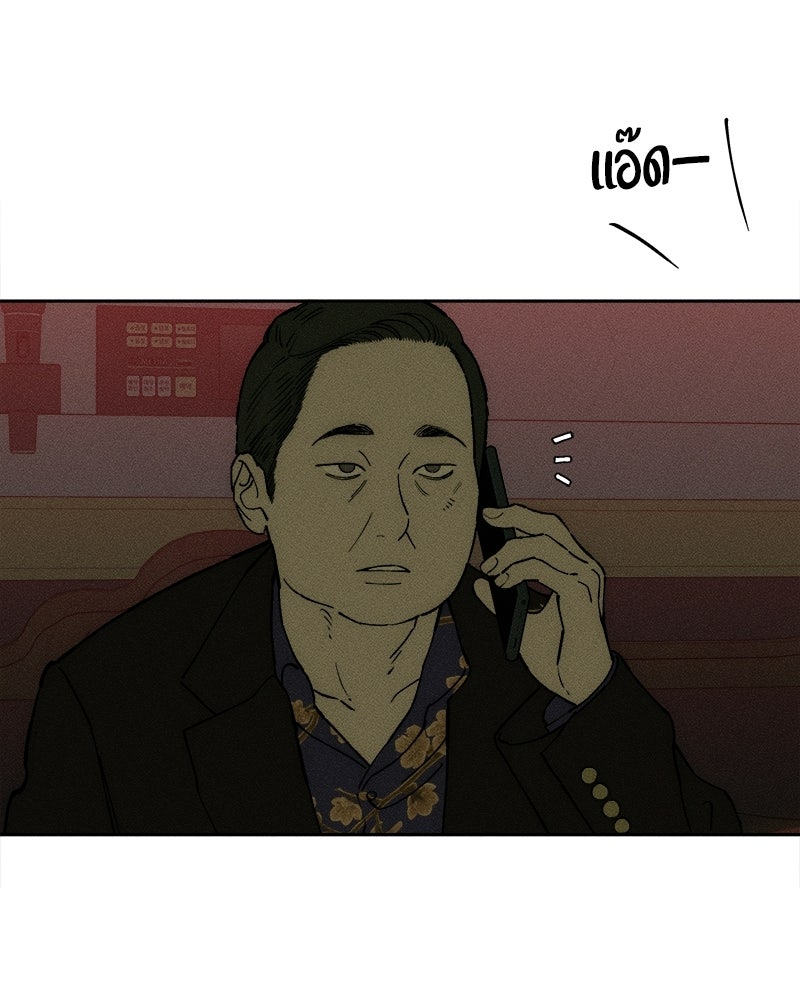 บุปผารุ่มราคะ - หน้า 5