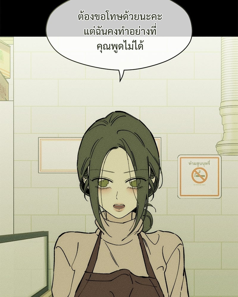 บุปผารุ่มราคะ - หน้า 52