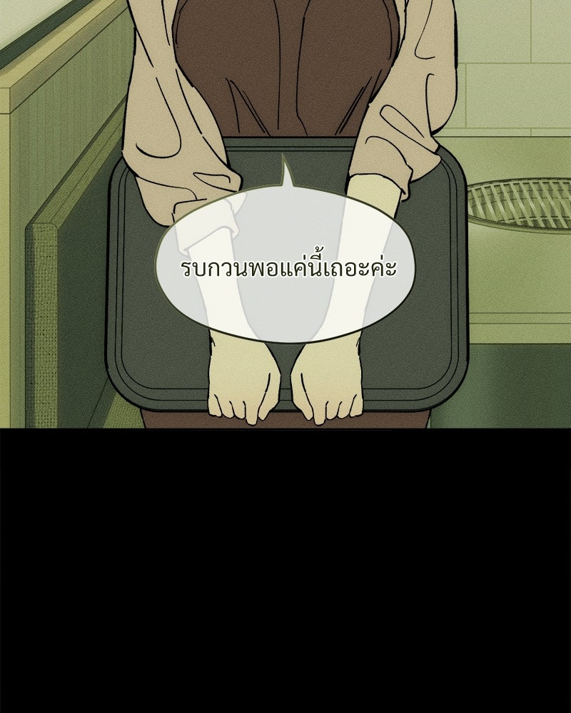 บุปผารุ่มราคะ - หน้า 53
