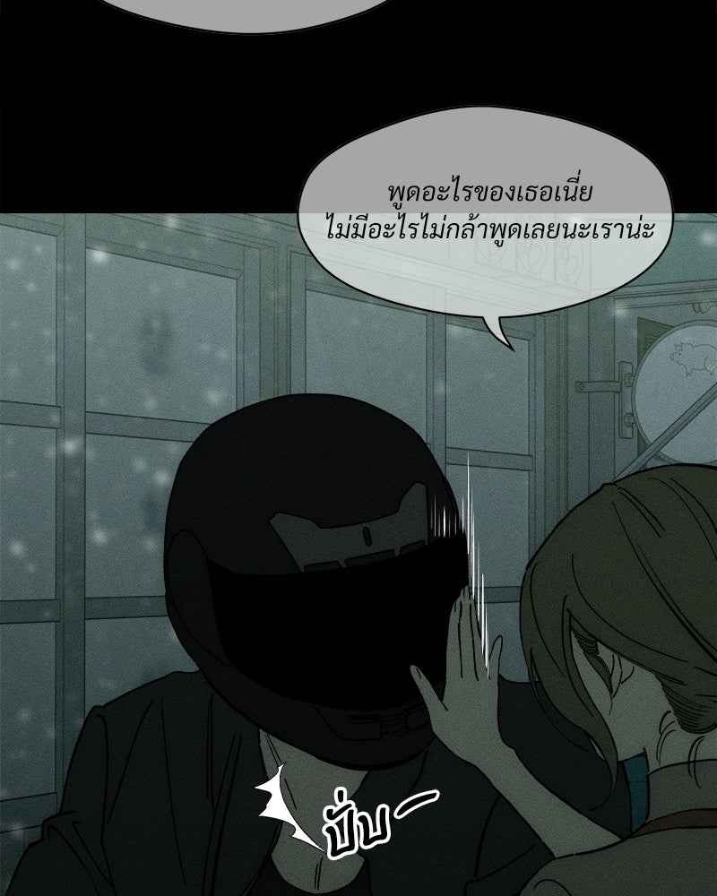 บุปผารุ่มราคะ - หน้า 63