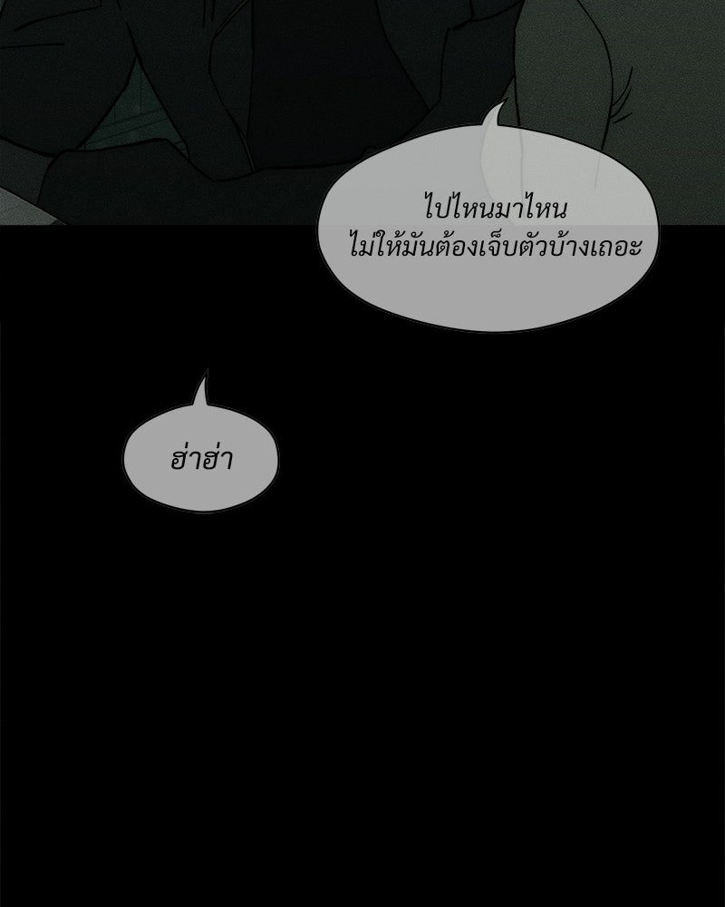 บุปผารุ่มราคะ - หน้า 64