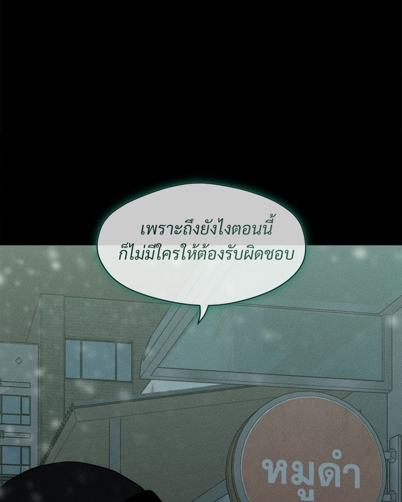 บุปผารุ่มราคะ - หน้า 67