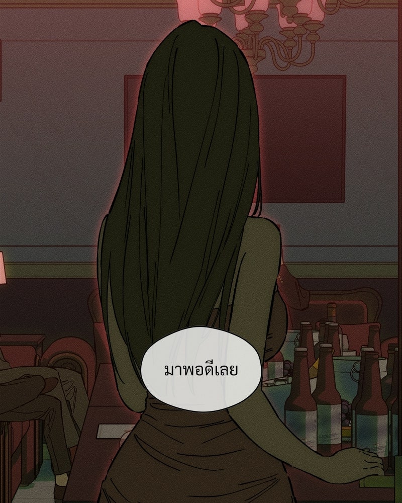 บุปผารุ่มราคะ - หน้า 7