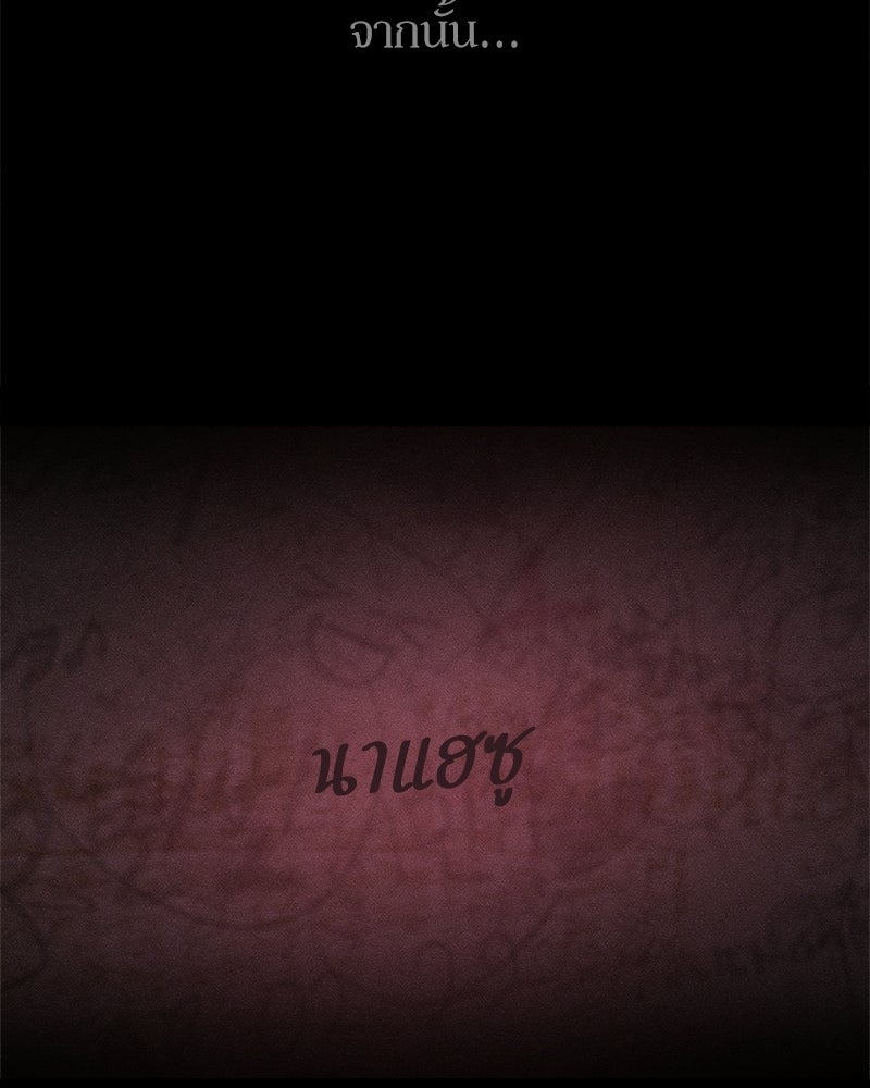 บุปผารุ่มราคะ - หน้า 72