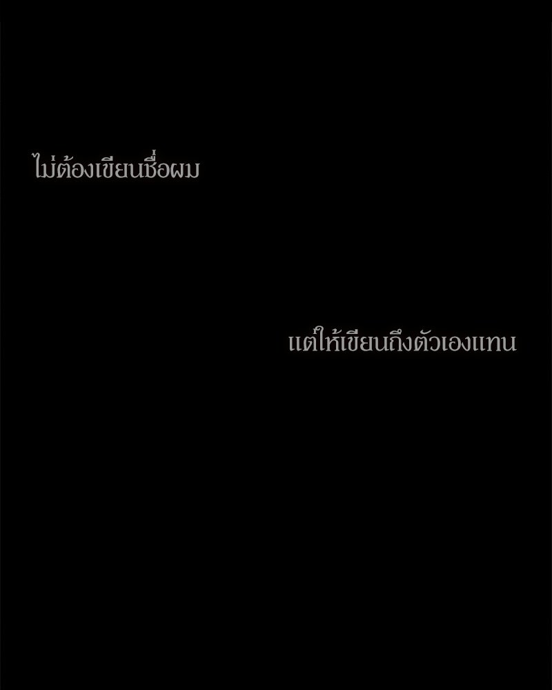 บุปผารุ่มราคะ - หน้า 73