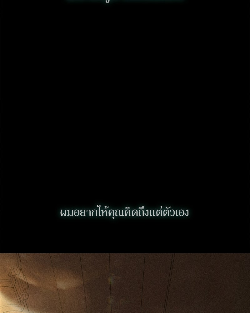 บุปผารุ่มราคะ - หน้า 76