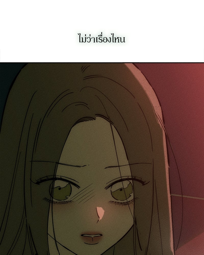 บุปผารุ่มราคะ - หน้า 82