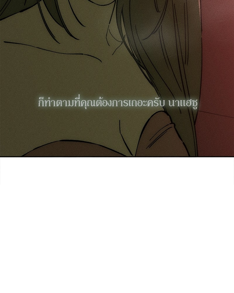 บุปผารุ่มราคะ - หน้า 83