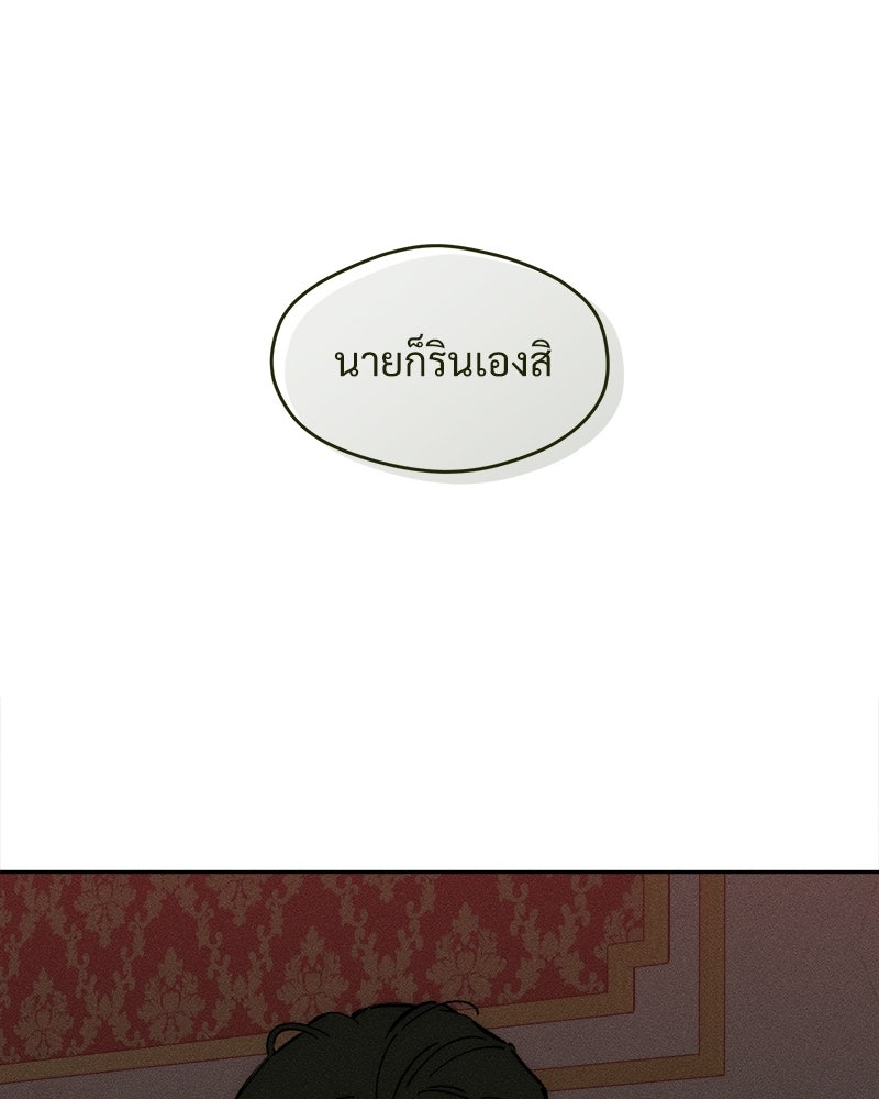 บุปผารุ่มราคะ - หน้า 86