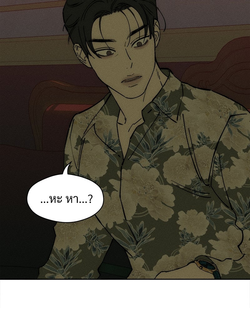 บุปผารุ่มราคะ - หน้า 87