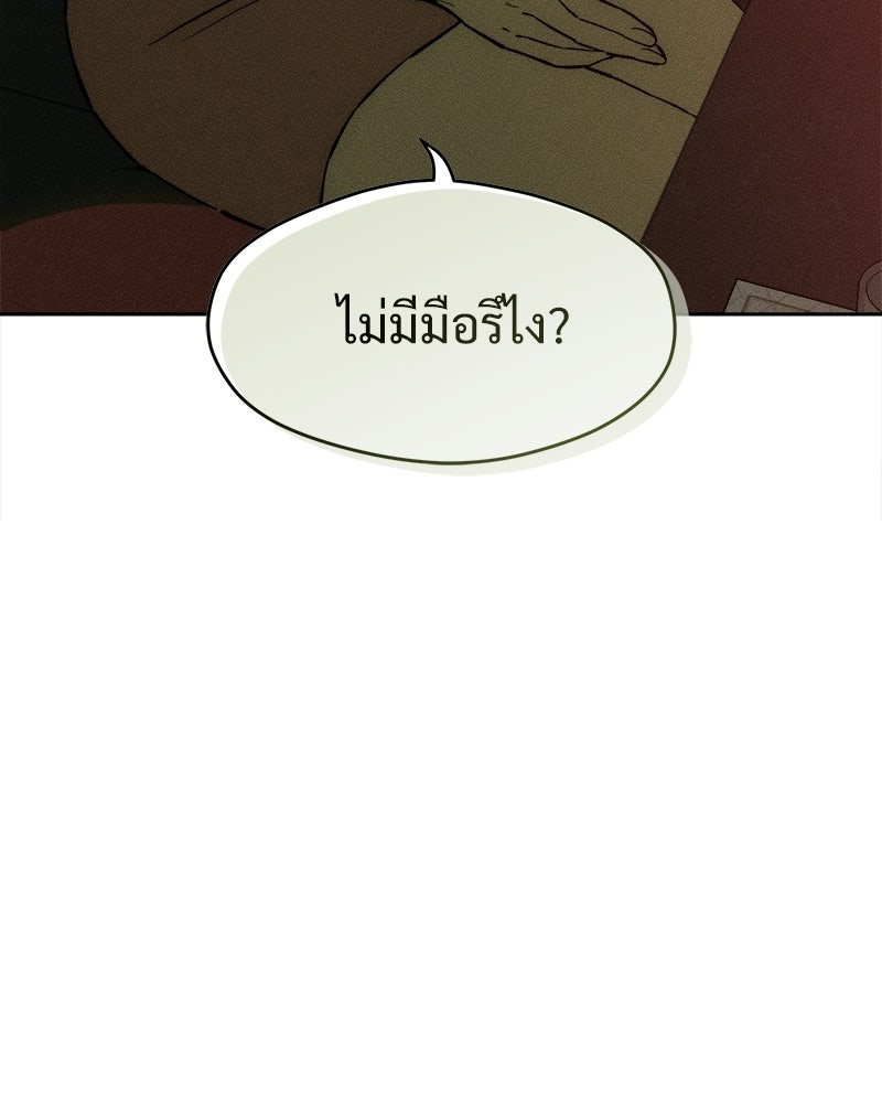บุปผารุ่มราคะ - หน้า 90