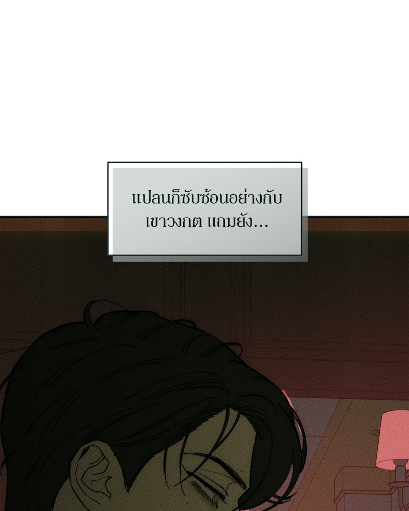 บุปผารุ่มราคะ - หน้า 95