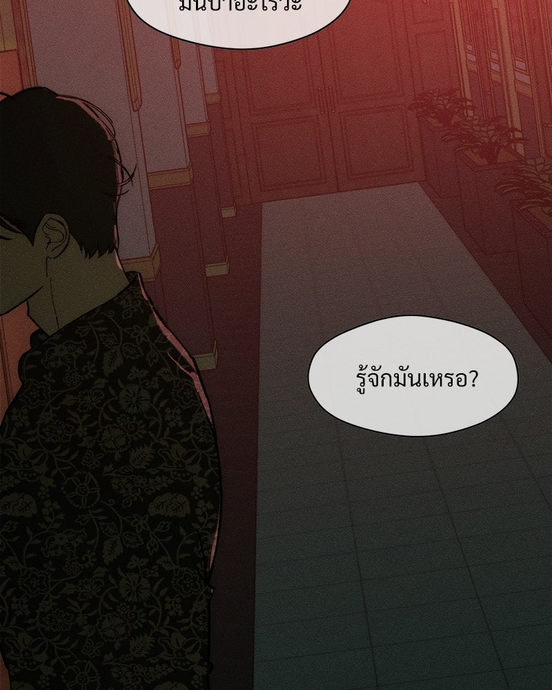 บุปผารุ่มราคะ - หน้า 4