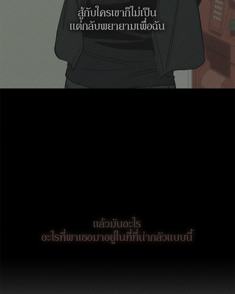 บุปผารุ่มราคะ - หน้า 45
