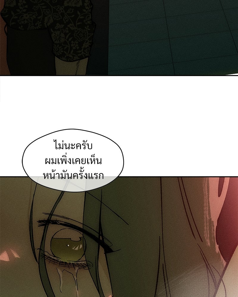 บุปผารุ่มราคะ - หน้า 5