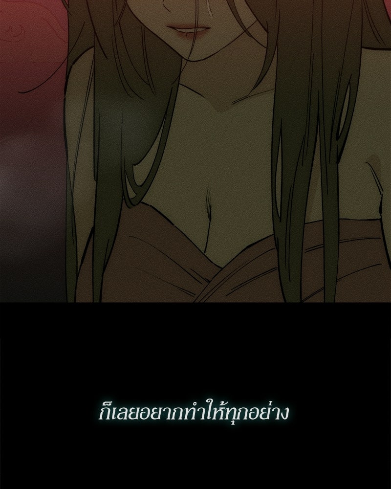 บุปผารุ่มราคะ - หน้า 69