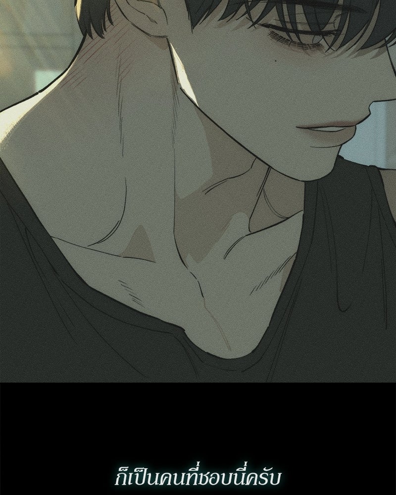 บุปผารุ่มราคะ - หน้า 71