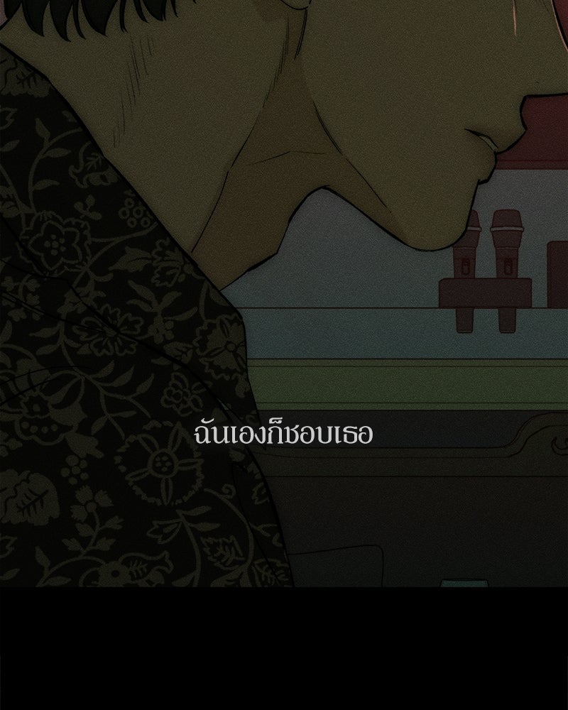 บุปผารุ่มราคะ - หน้า 76