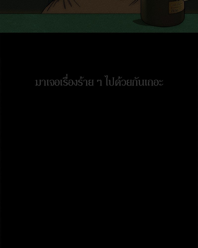 บุปผารุ่มราคะ - หน้า 79